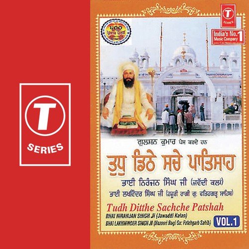 Tudh Ditthe Sachche Patshah (Vol. 1) Sant Niranjan Singh Ji-Jawadi Kalan Wale MP3 Download